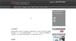 Desktop Screenshot of cw.hk