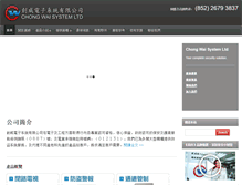 Tablet Screenshot of cw.hk